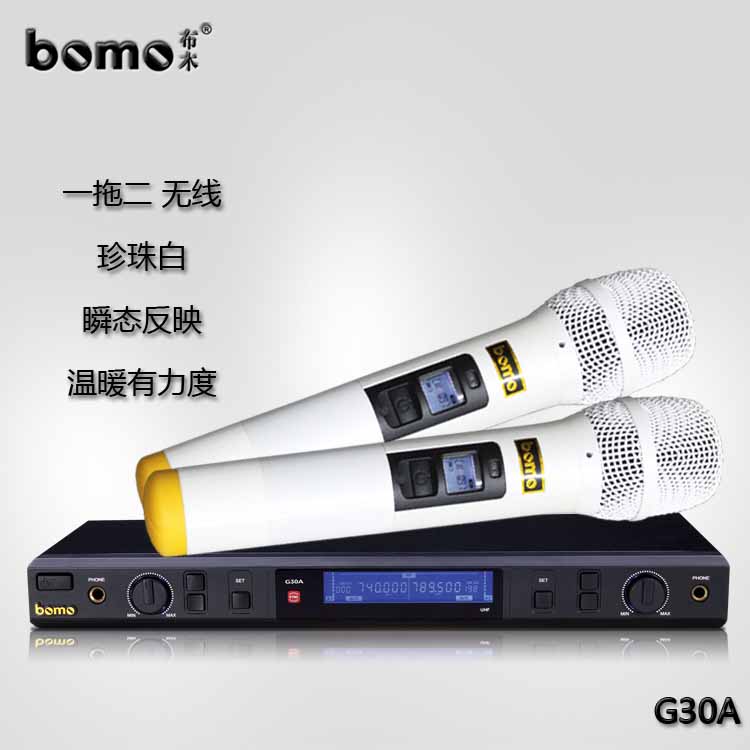 u段无线话筒