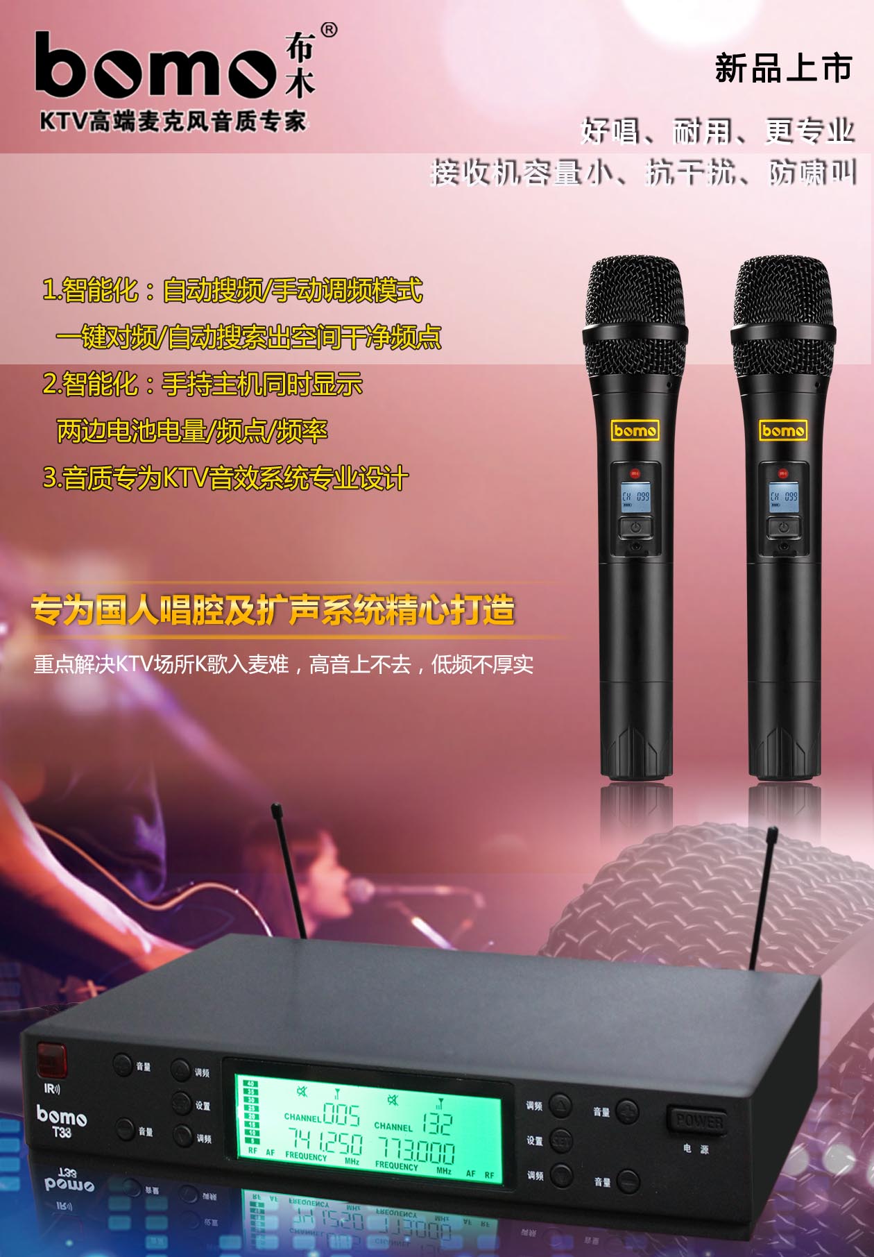 专业演出麦克风